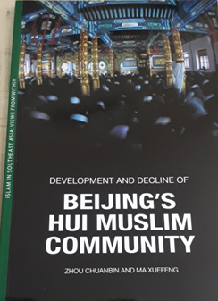 Book Cover: Beijing’s Hui Muslim community: Development and decline
